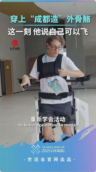 拿下关键融资！这家成都机器人公司正将“脑机接口+外骨骼”带入市场(图1)